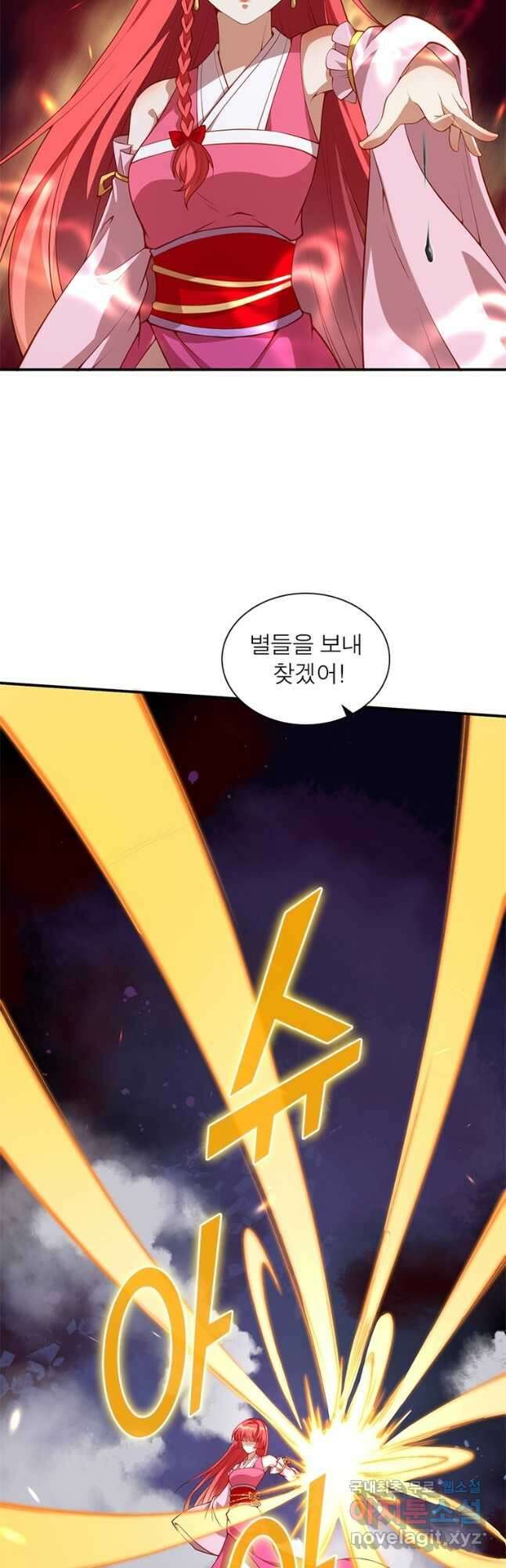 역천사신 319화 5