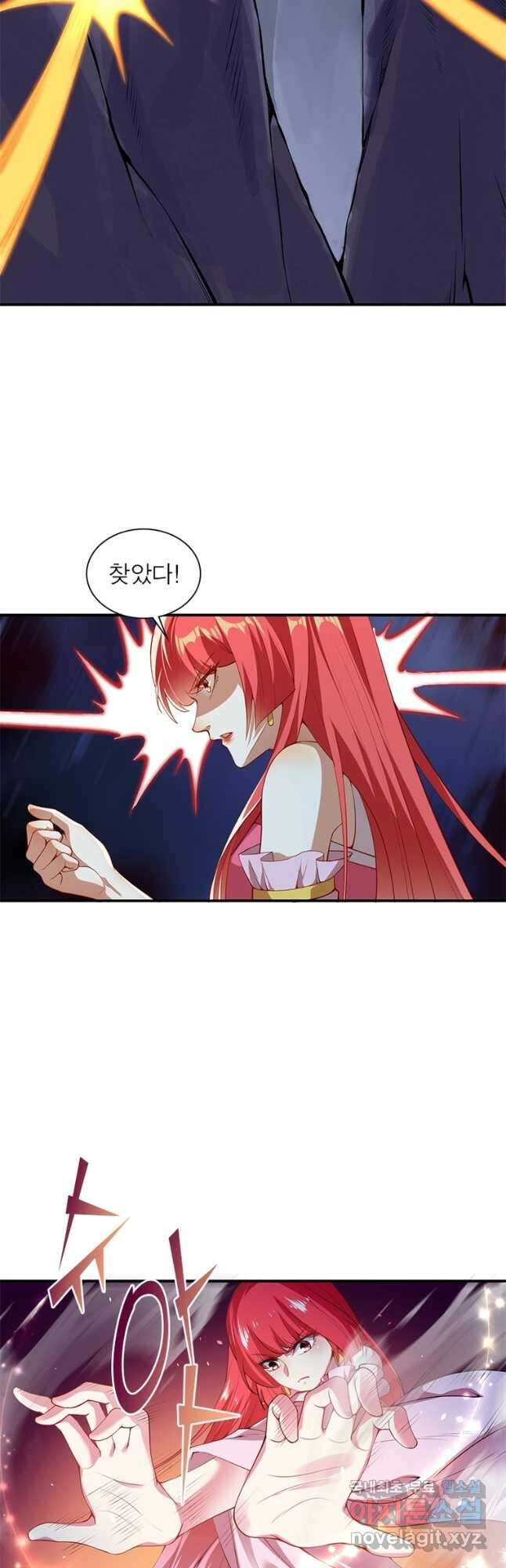 역천사신 319화 7