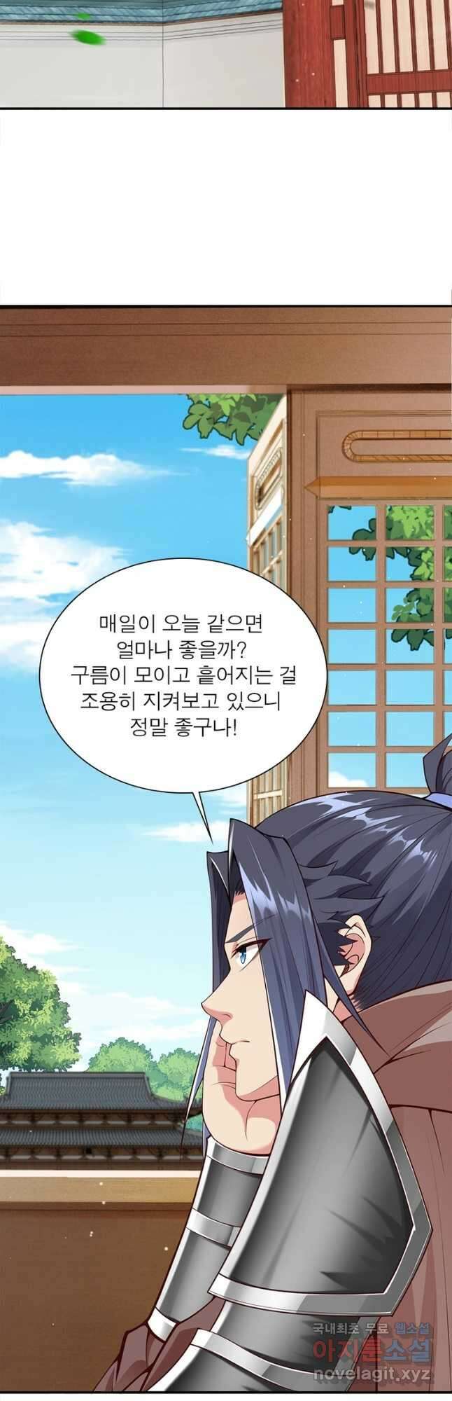 역천사신 319화 16