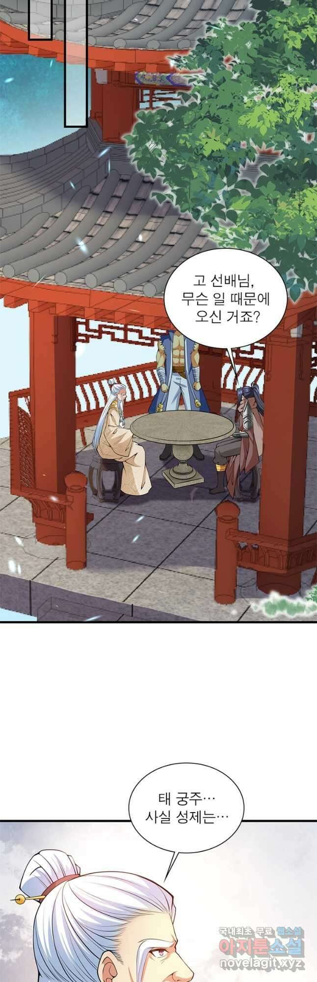 역천사신 319화 22