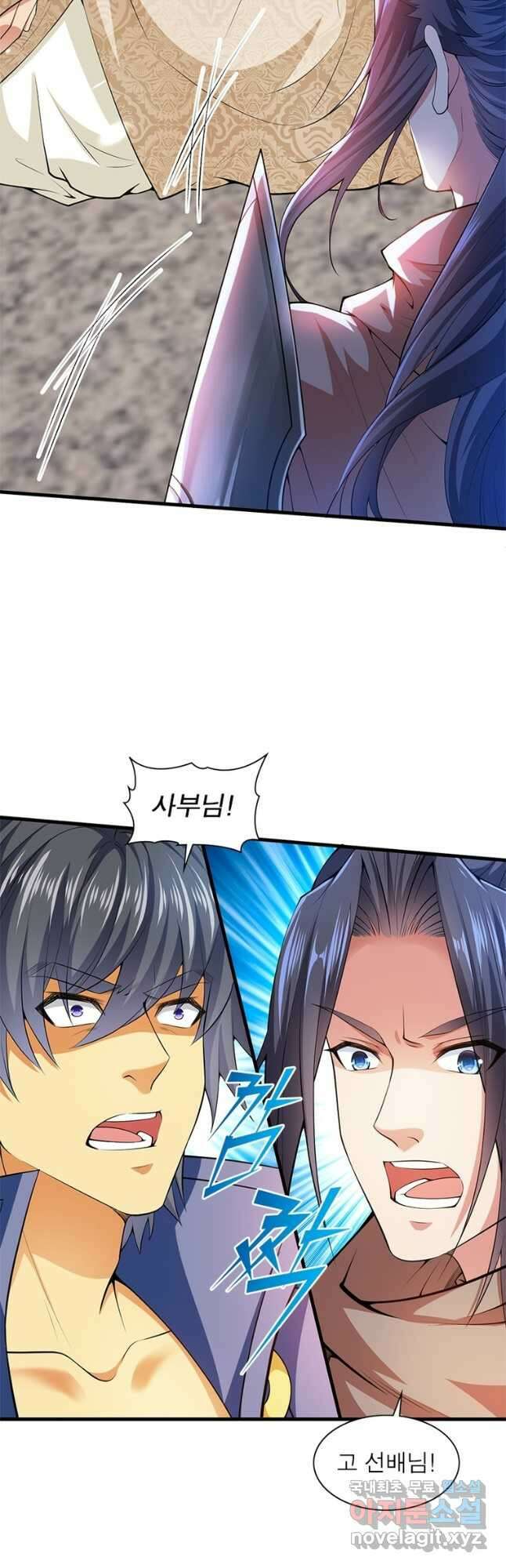 역천사신 319화 26