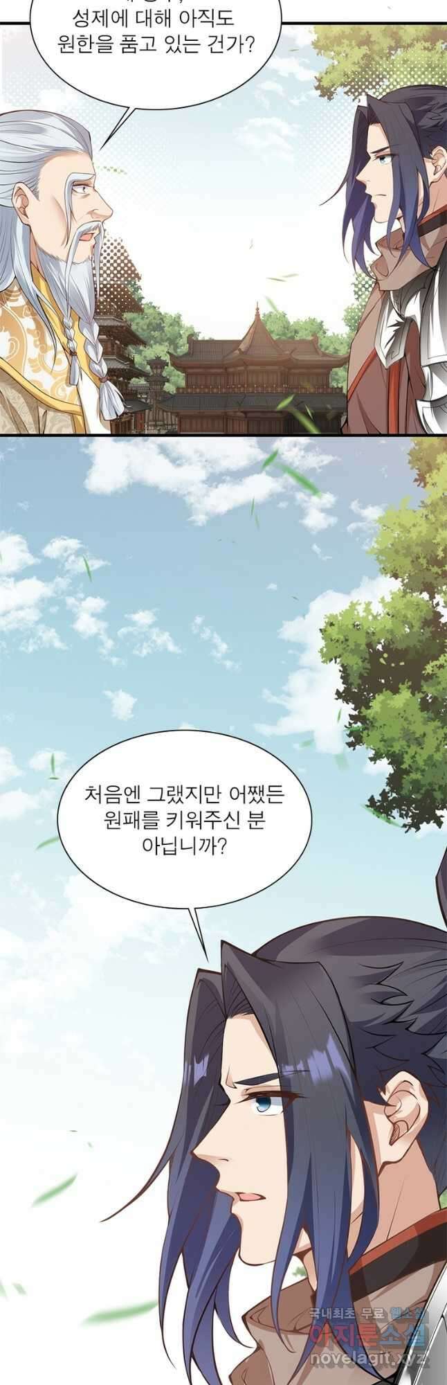 역천사신 319화 29
