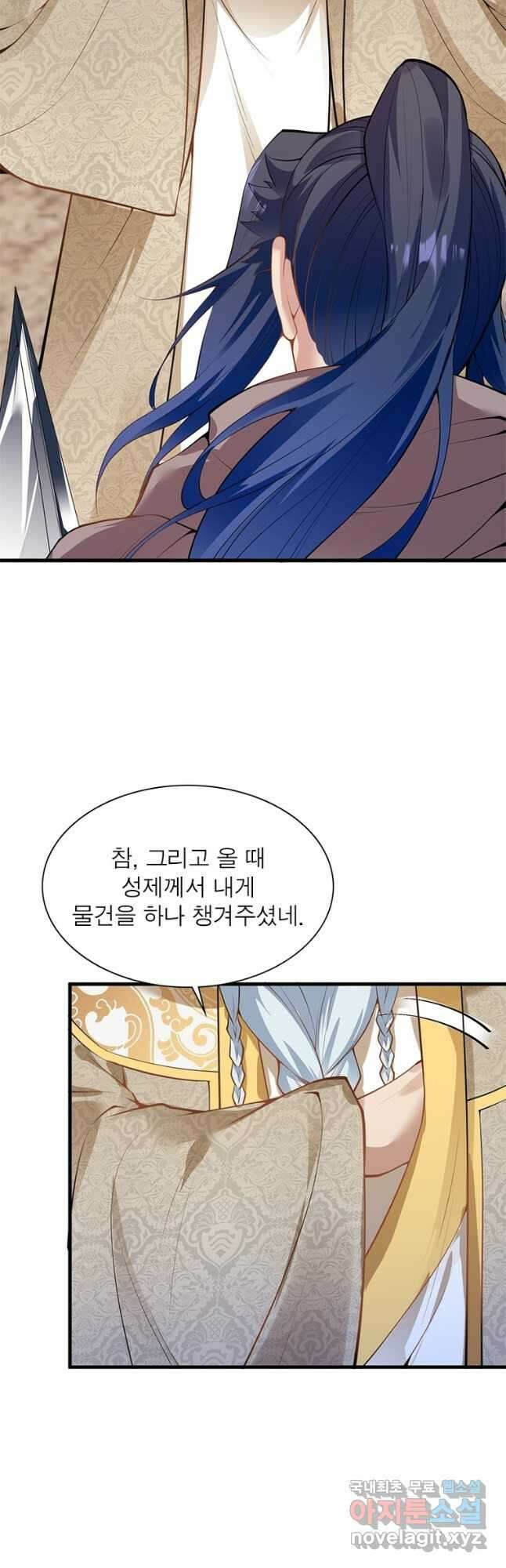 역천사신 319화 32
