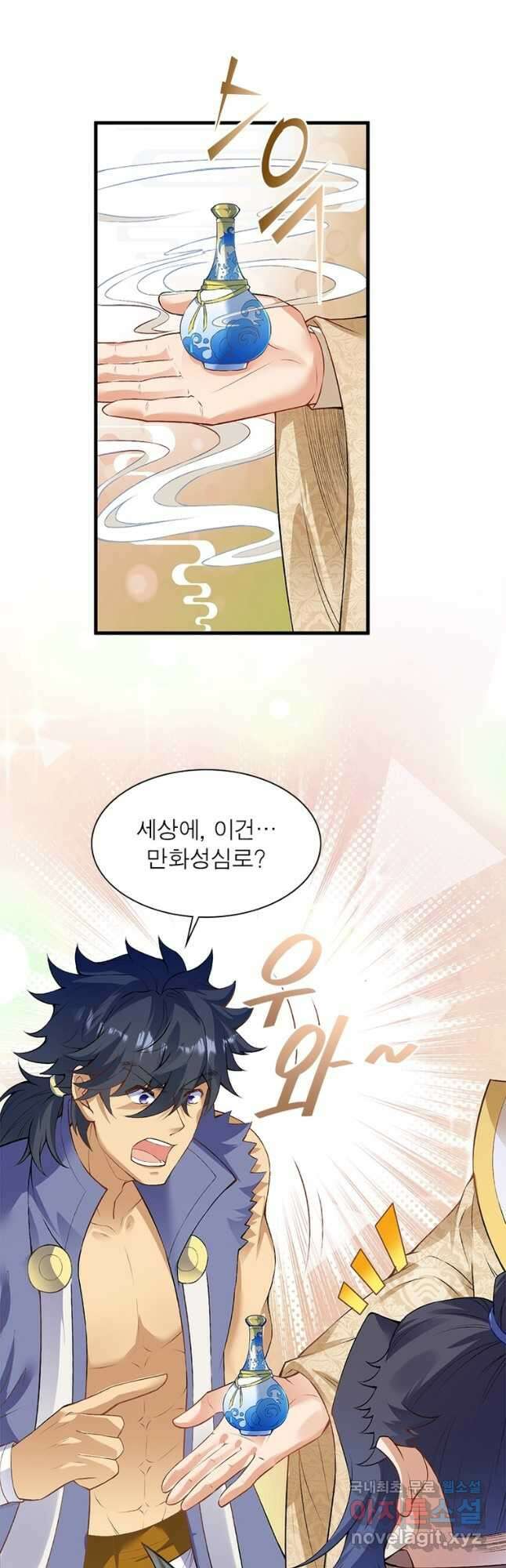 역천사신 319화 33