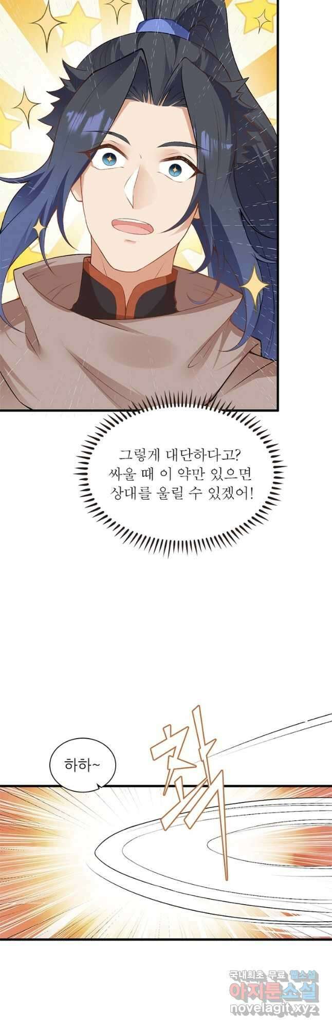 역천사신 319화 36