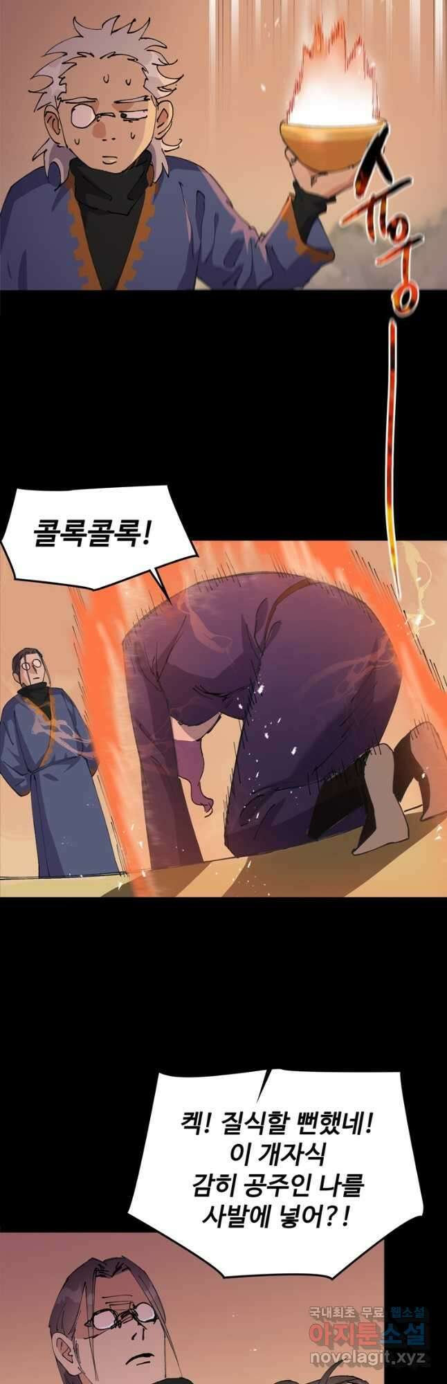 레벨업하기 싫은 영급무사 124화 5
