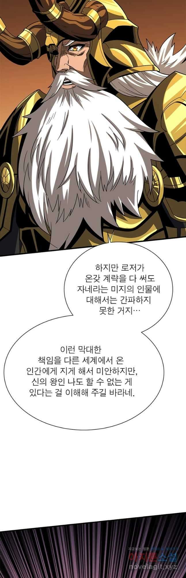 리부트 시스템 196화 5