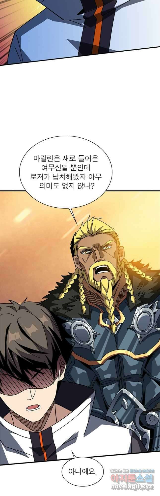 리부트 시스템 196화 11