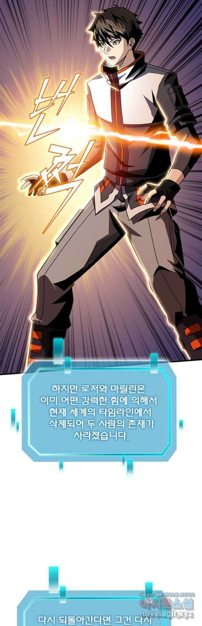 리부트 시스템 196화 19