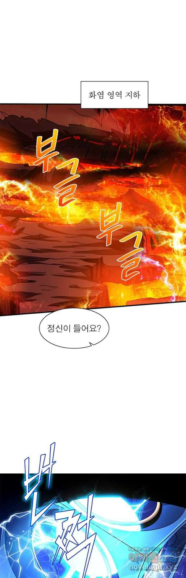 리부트 시스템 196화 24
