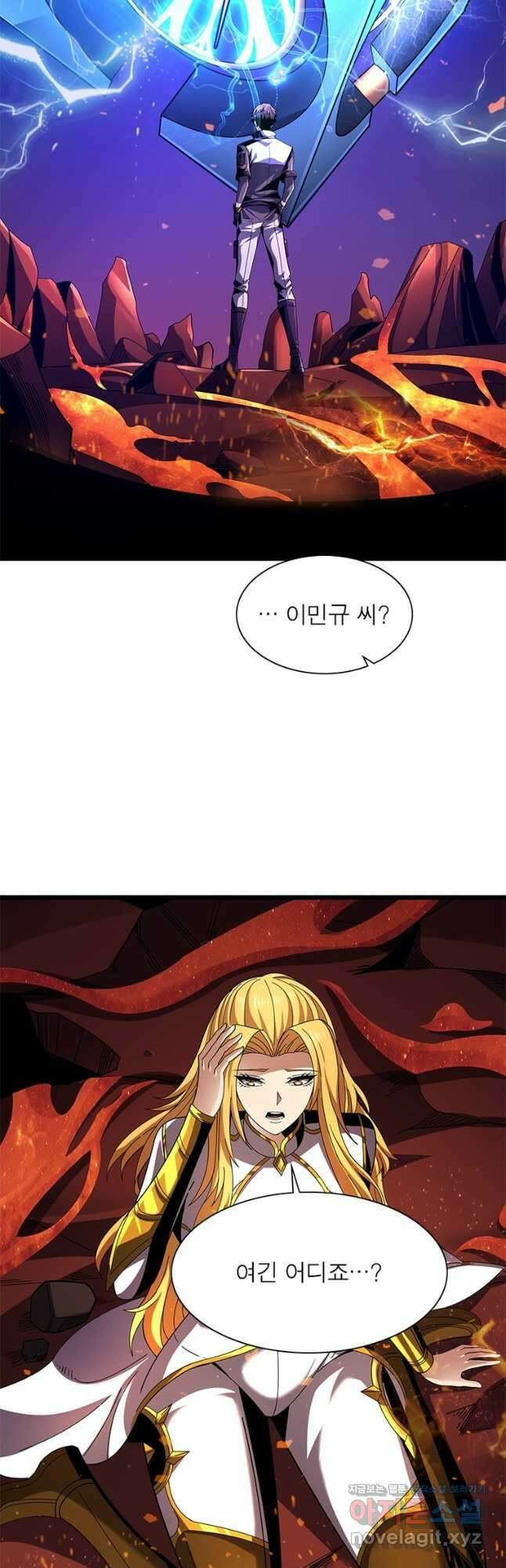 리부트 시스템 196화 25