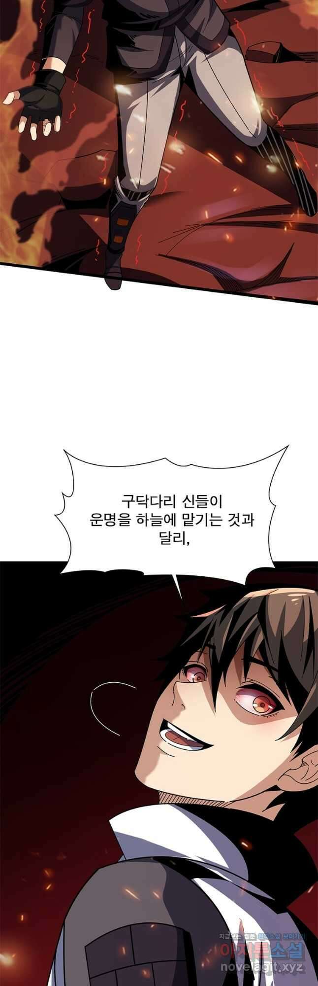 리부트 시스템 196화 27