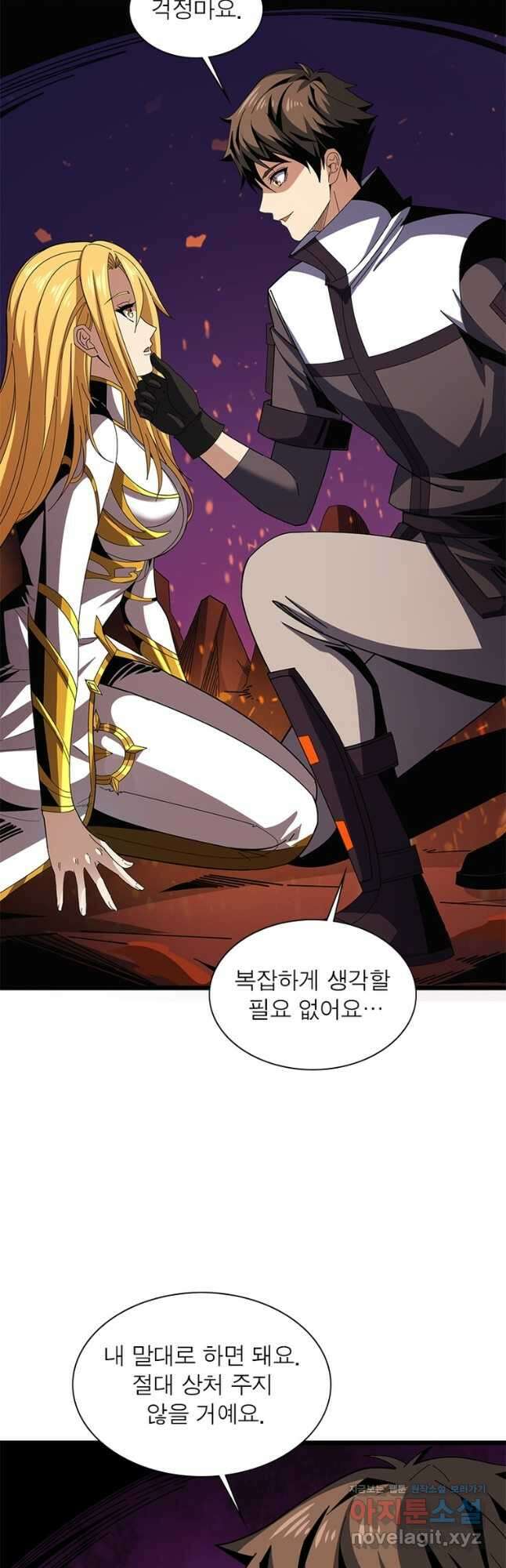 리부트 시스템 196화 31