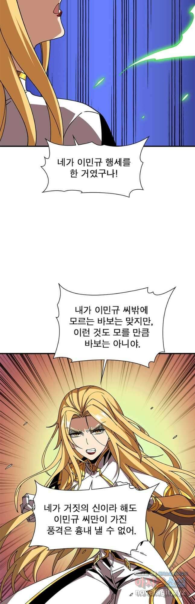 리부트 시스템 196화 34