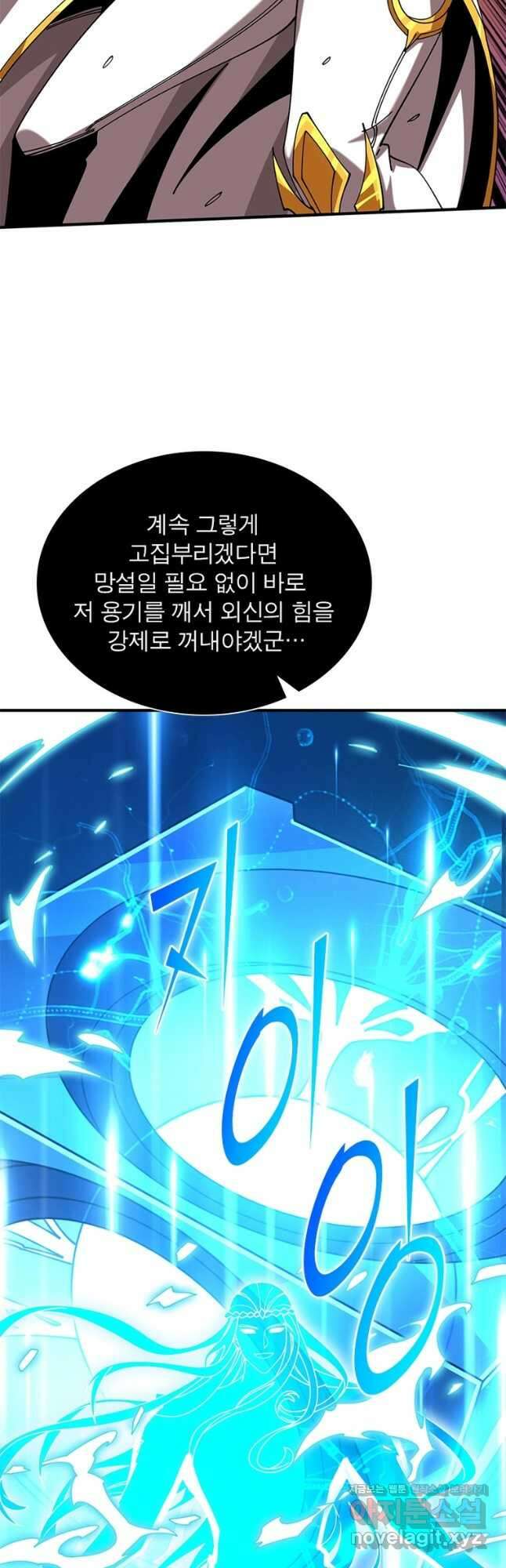 리부트 시스템 196화 35