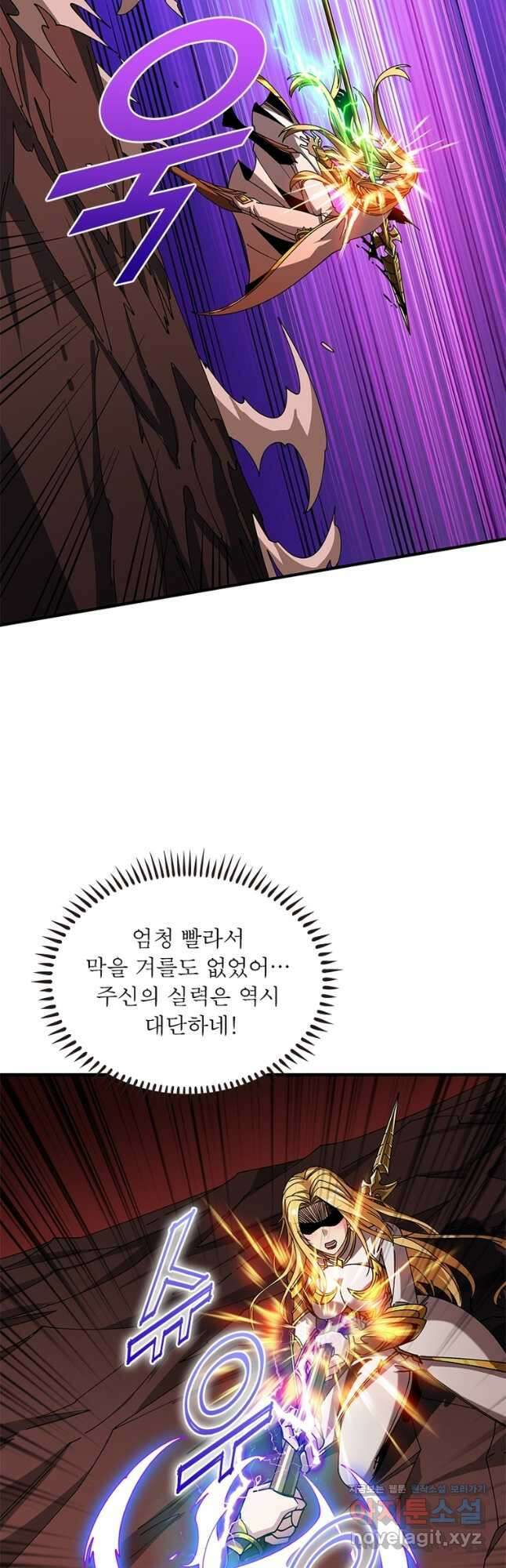 리부트 시스템 196화 38