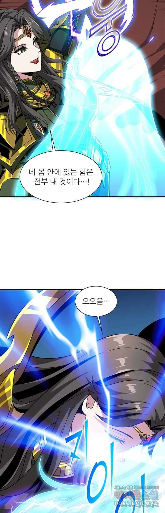 리부트 시스템 196화 39