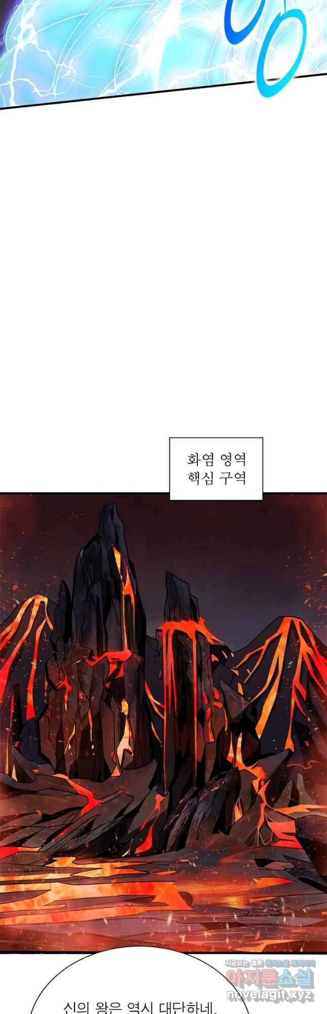 리부트 시스템 196화 40