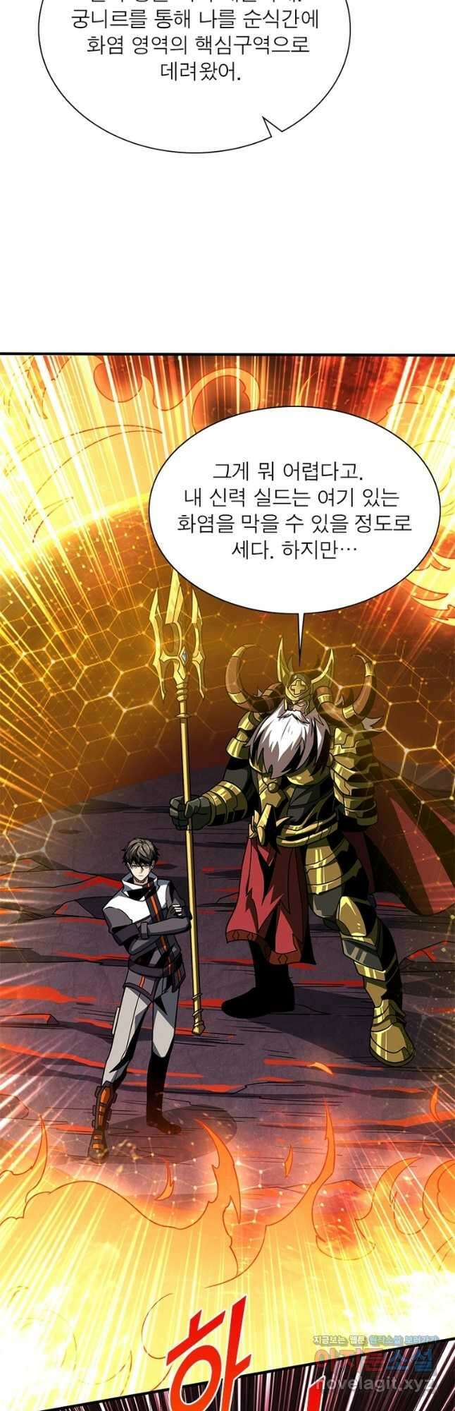 리부트 시스템 196화 41