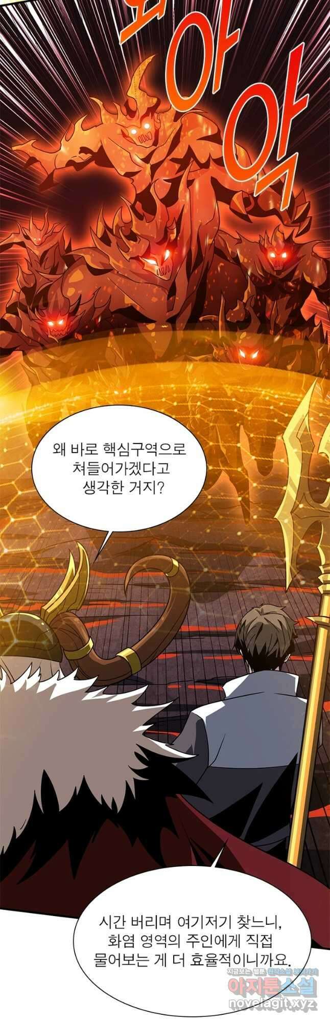 리부트 시스템 196화 42