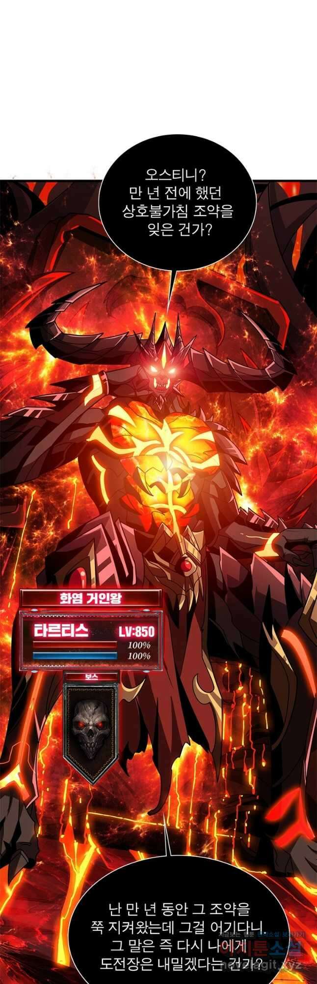리부트 시스템 196화 43