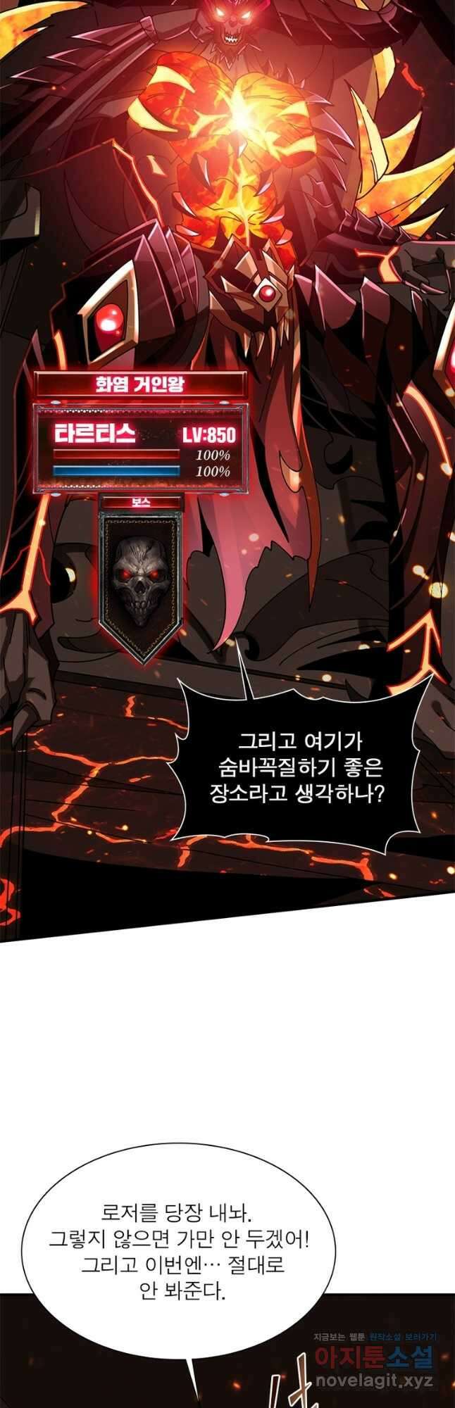 리부트 시스템 196화 49