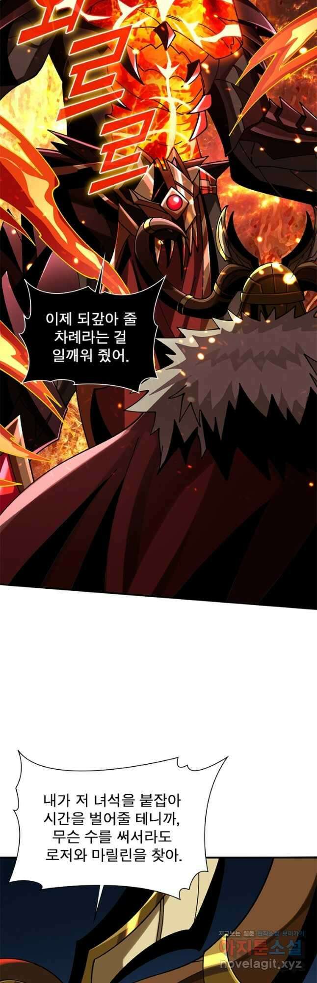 리부트 시스템 196화 51