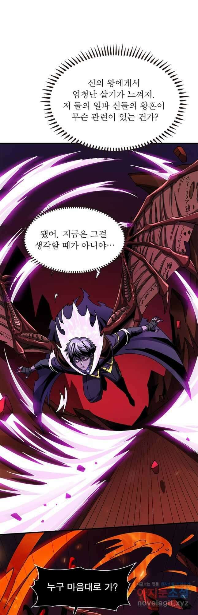 리부트 시스템 196화 53
