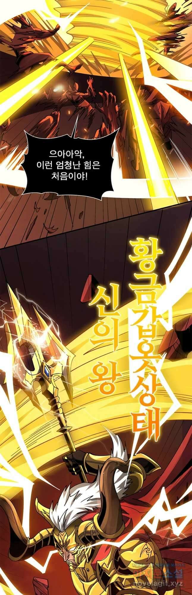 리부트 시스템 196화 57
