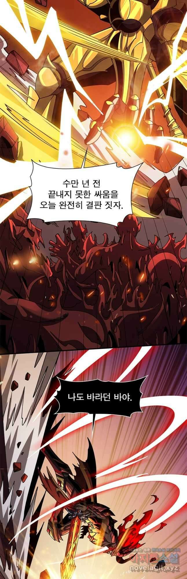 리부트 시스템 196화 58