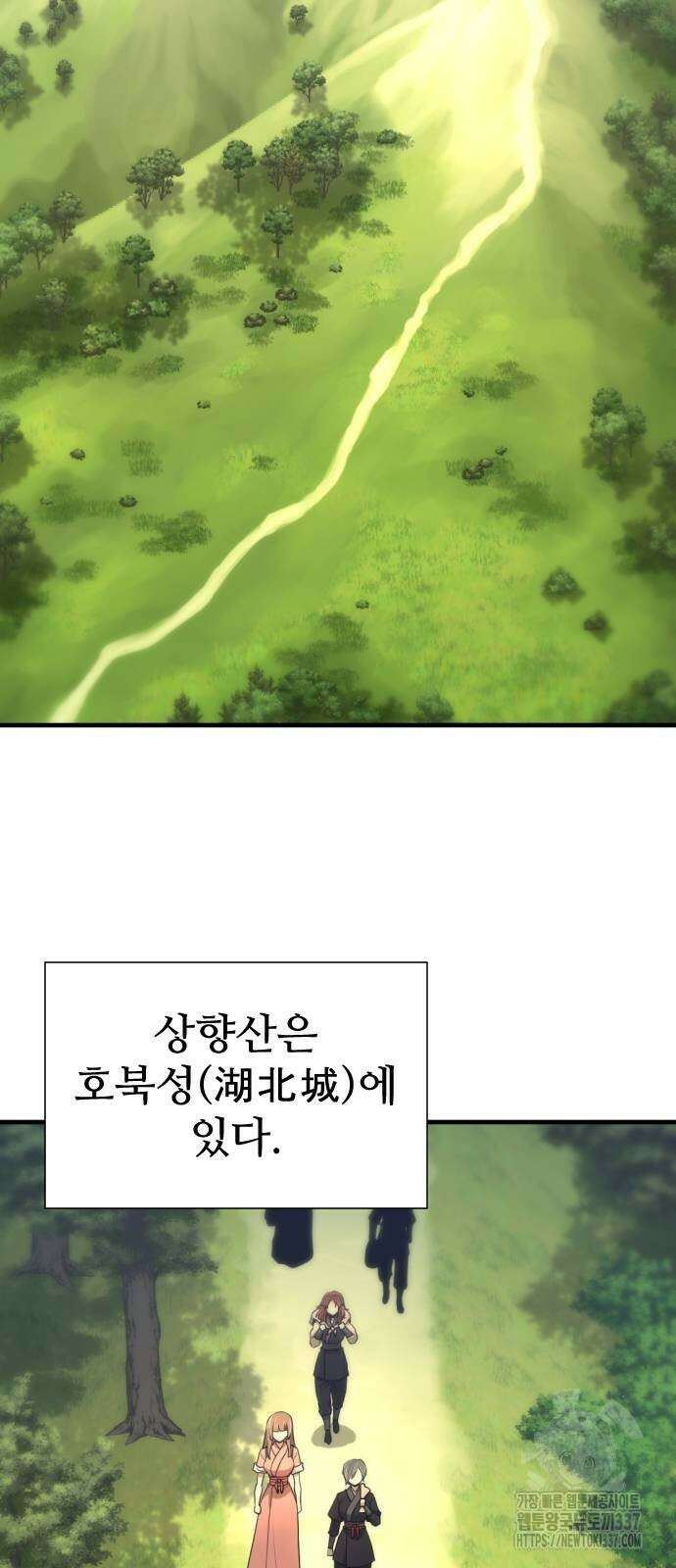 일홀도 31화 1