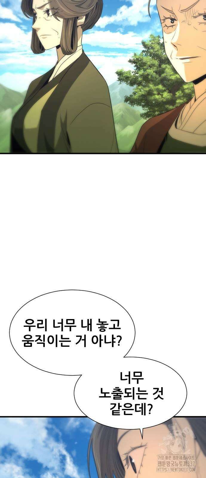 일홀도 31화 3