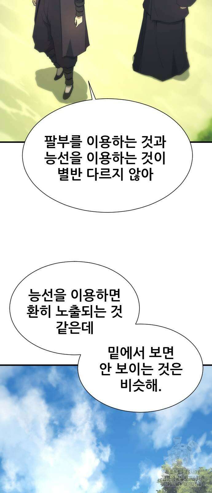 일홀도 31화 4