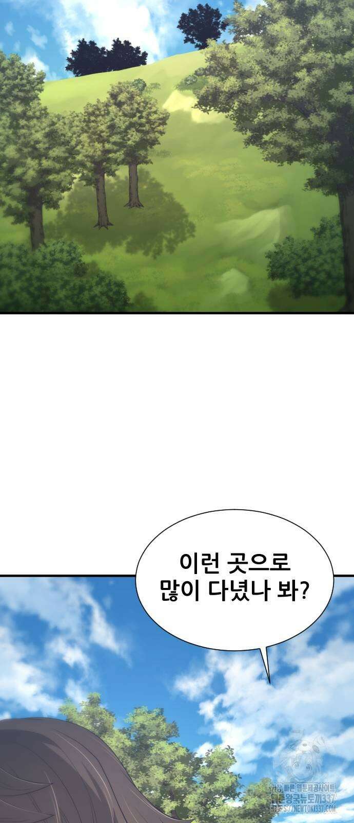 일홀도 31화 5