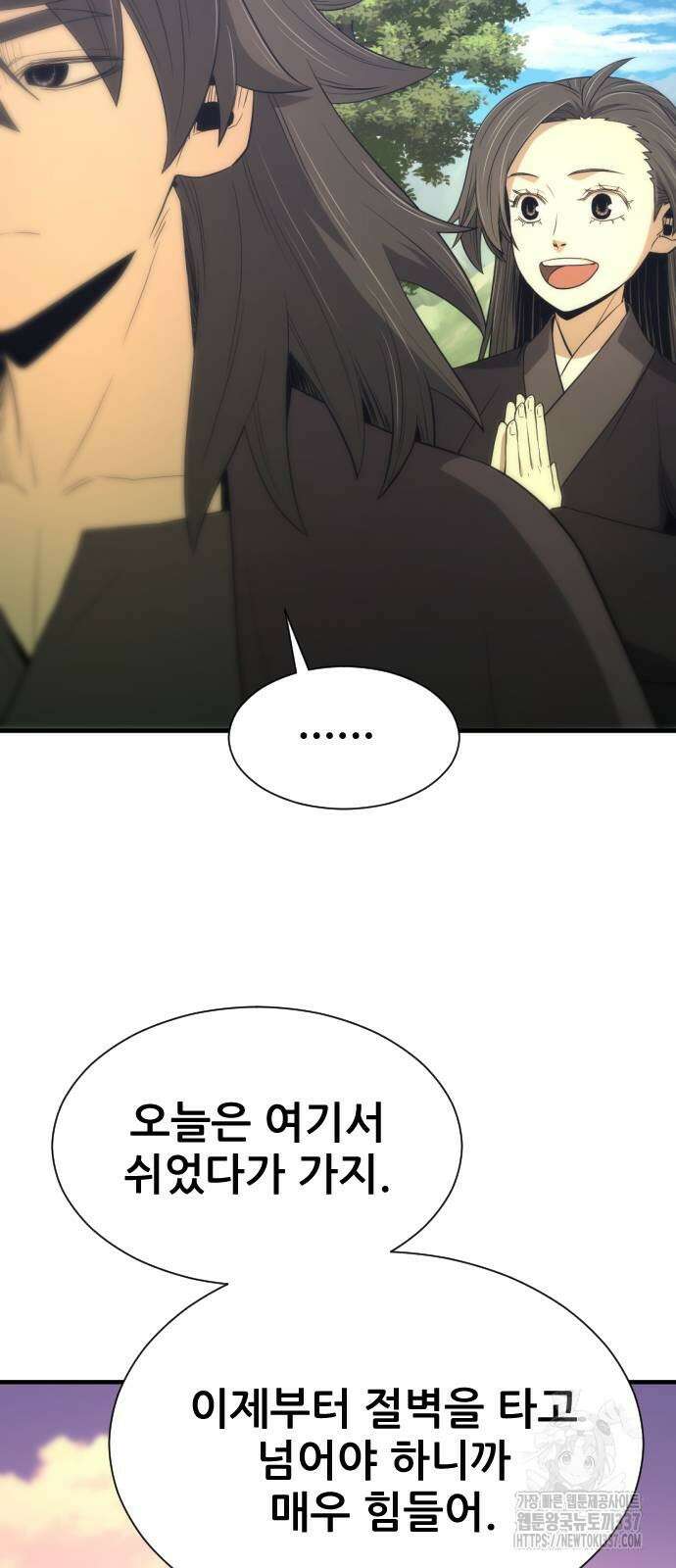 일홀도 31화 6
