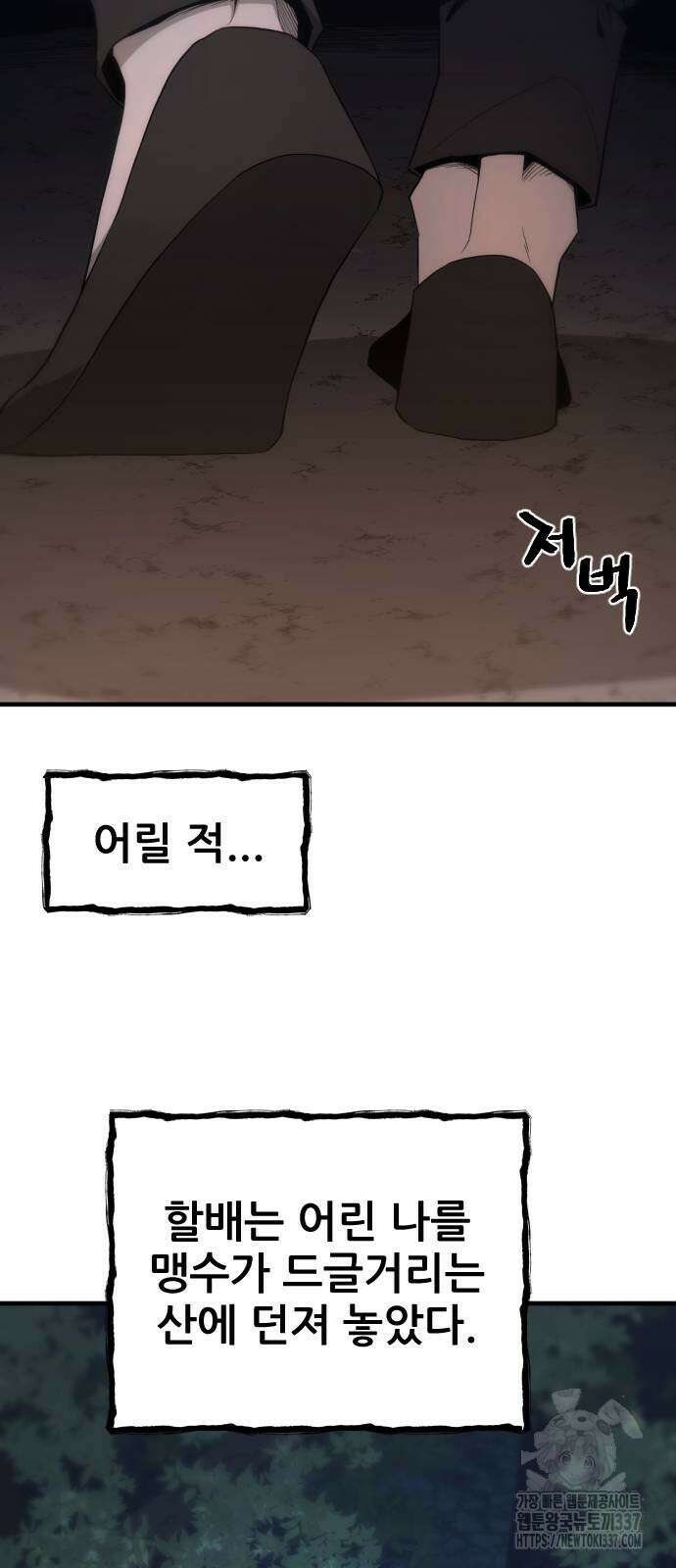 일홀도 31화 10