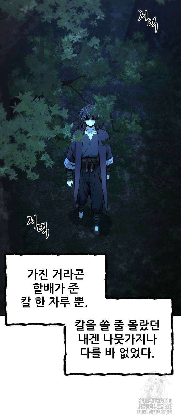 일홀도 31화 11