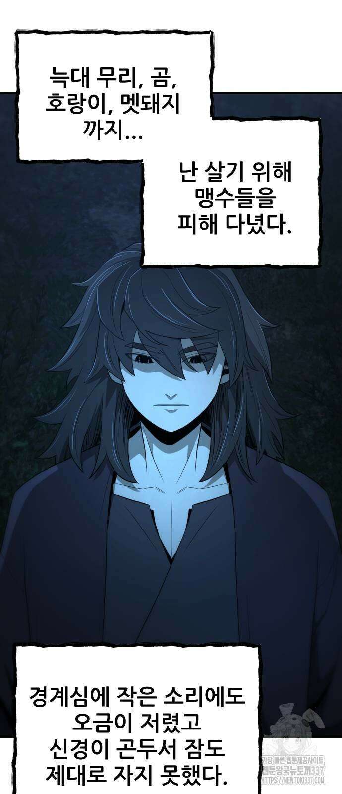 일홀도 31화 12