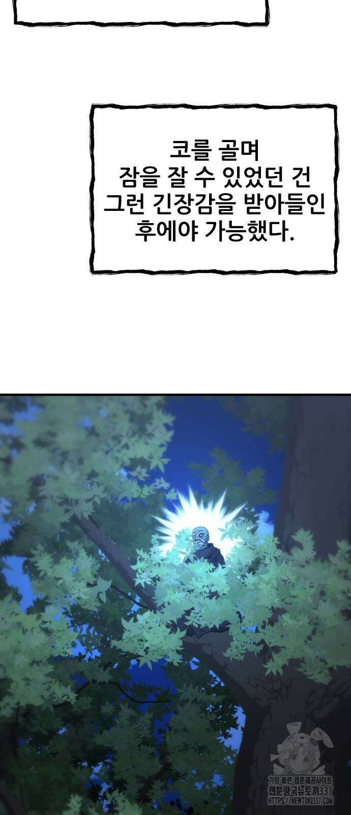 일홀도 31화 13