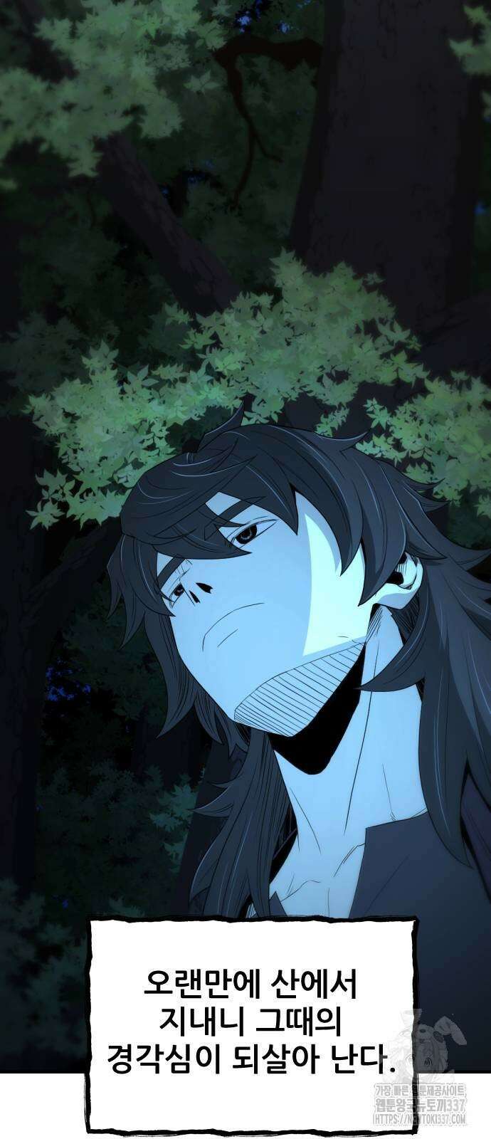 일홀도 31화 14