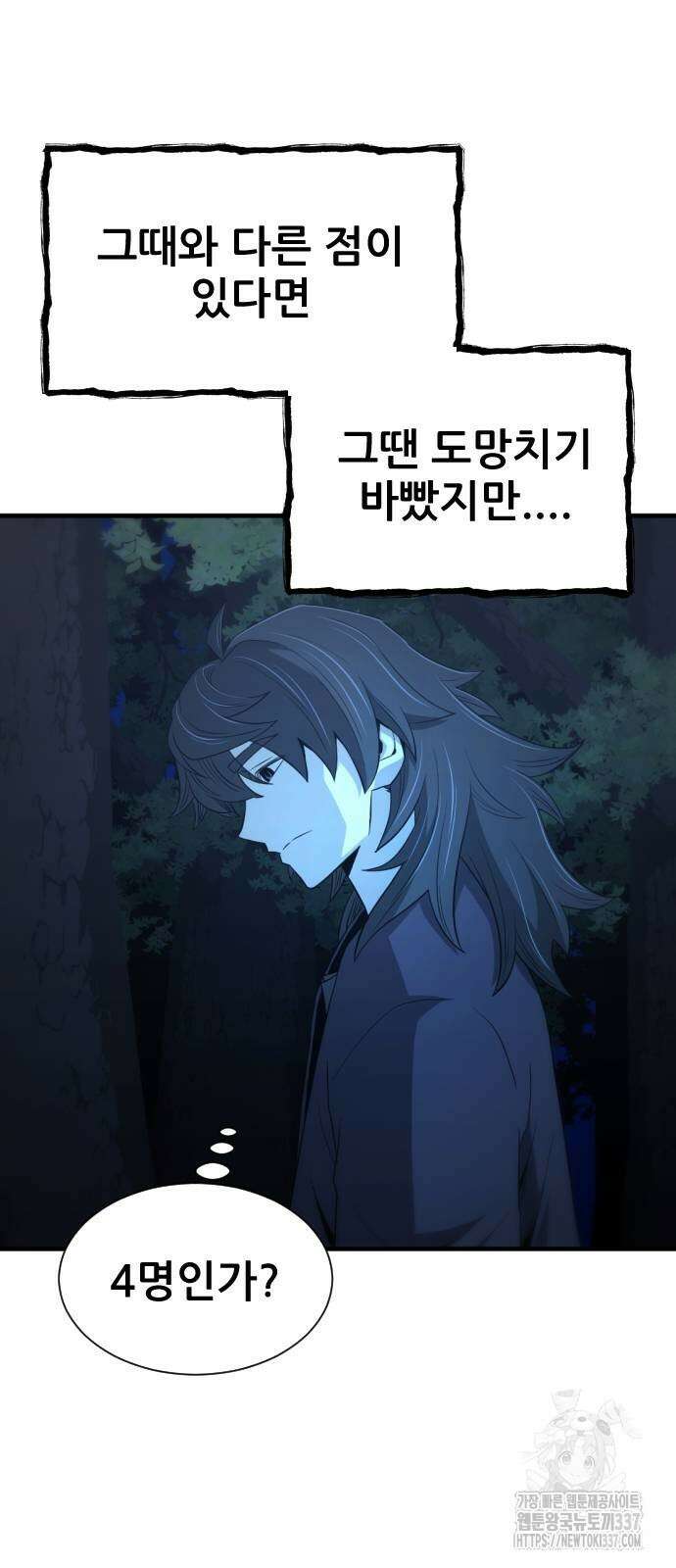 일홀도 31화 15