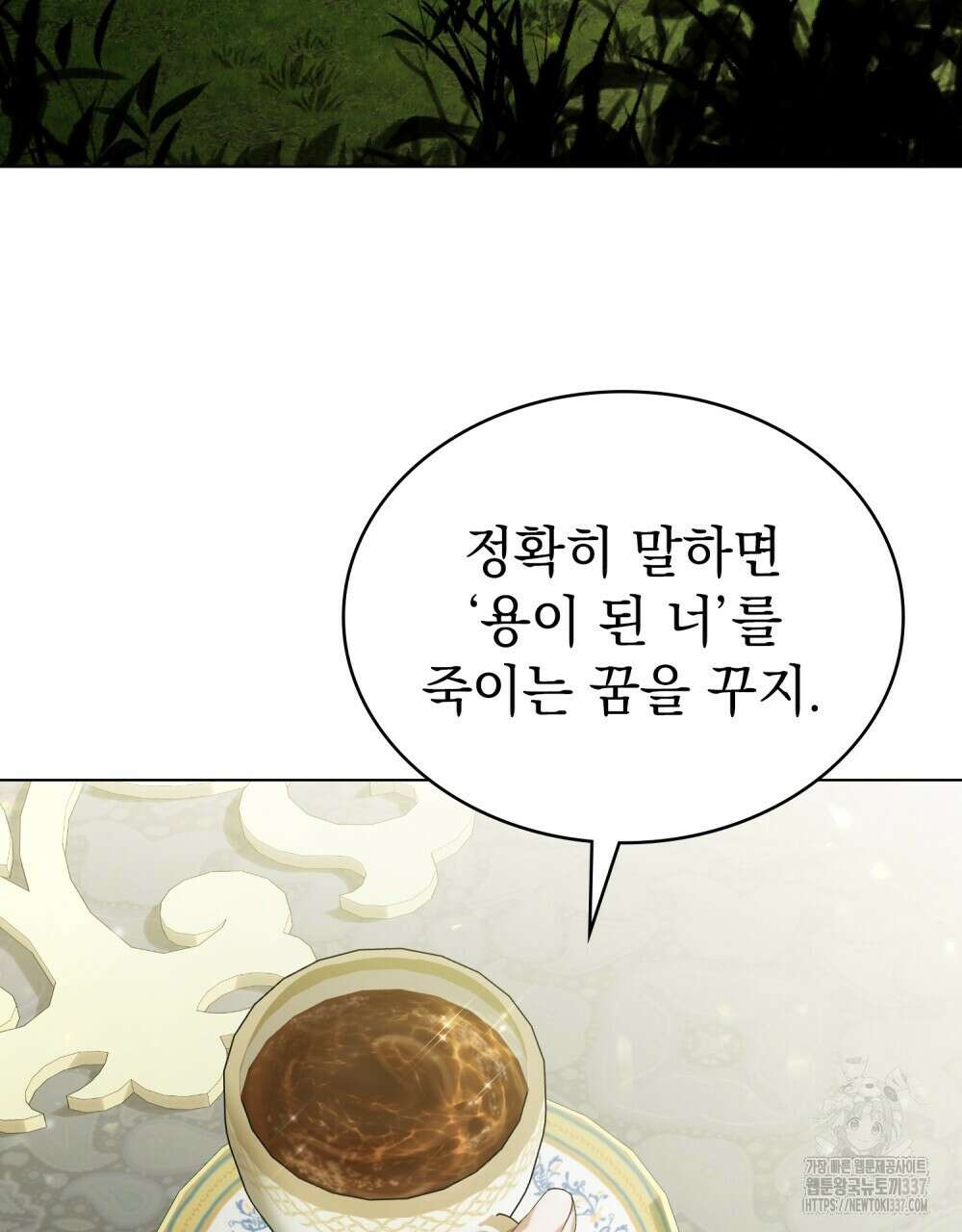 약속을 한 건 내가 아니야 19화 3