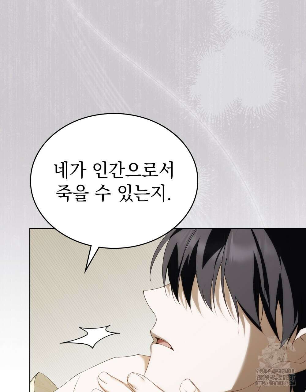 약속을 한 건 내가 아니야 19화 6