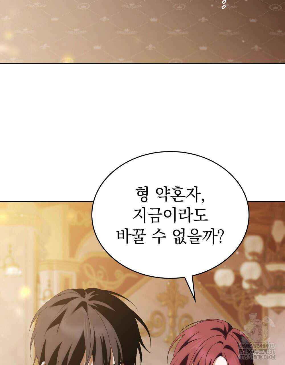 약속을 한 건 내가 아니야 19화 25