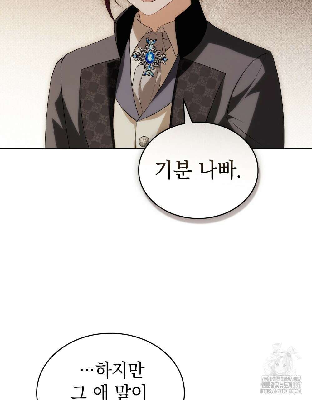 약속을 한 건 내가 아니야 19화 27