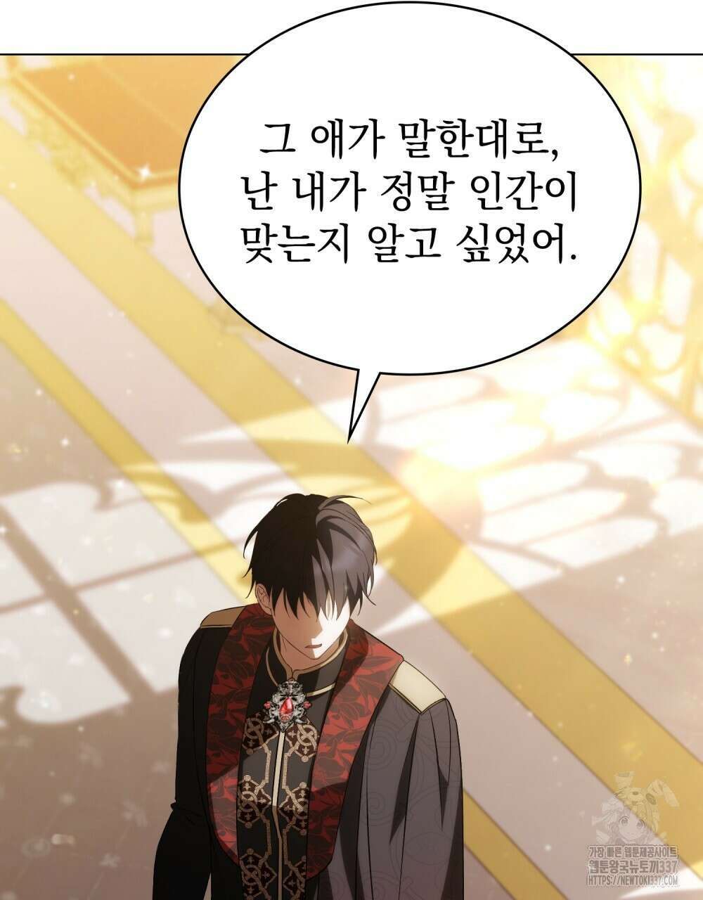 약속을 한 건 내가 아니야 19화 29