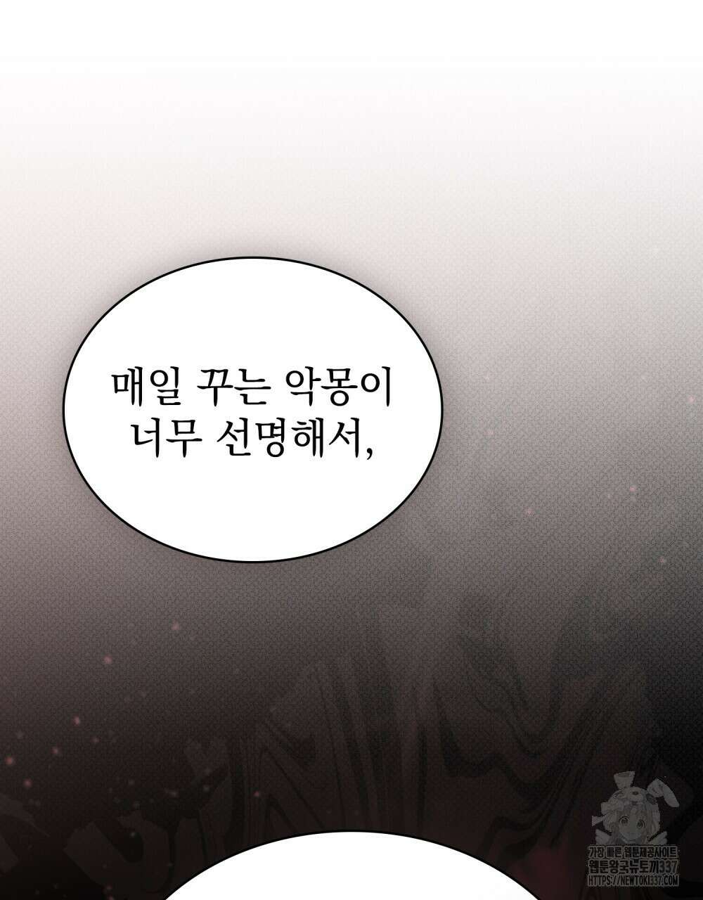 약속을 한 건 내가 아니야 19화 31