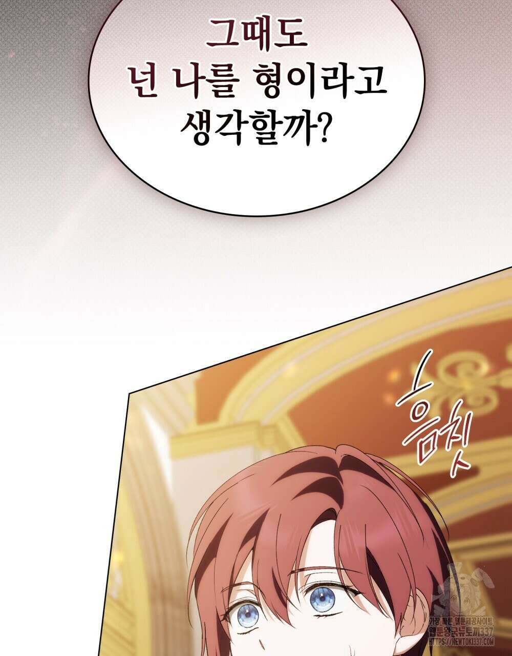 약속을 한 건 내가 아니야 19화 35