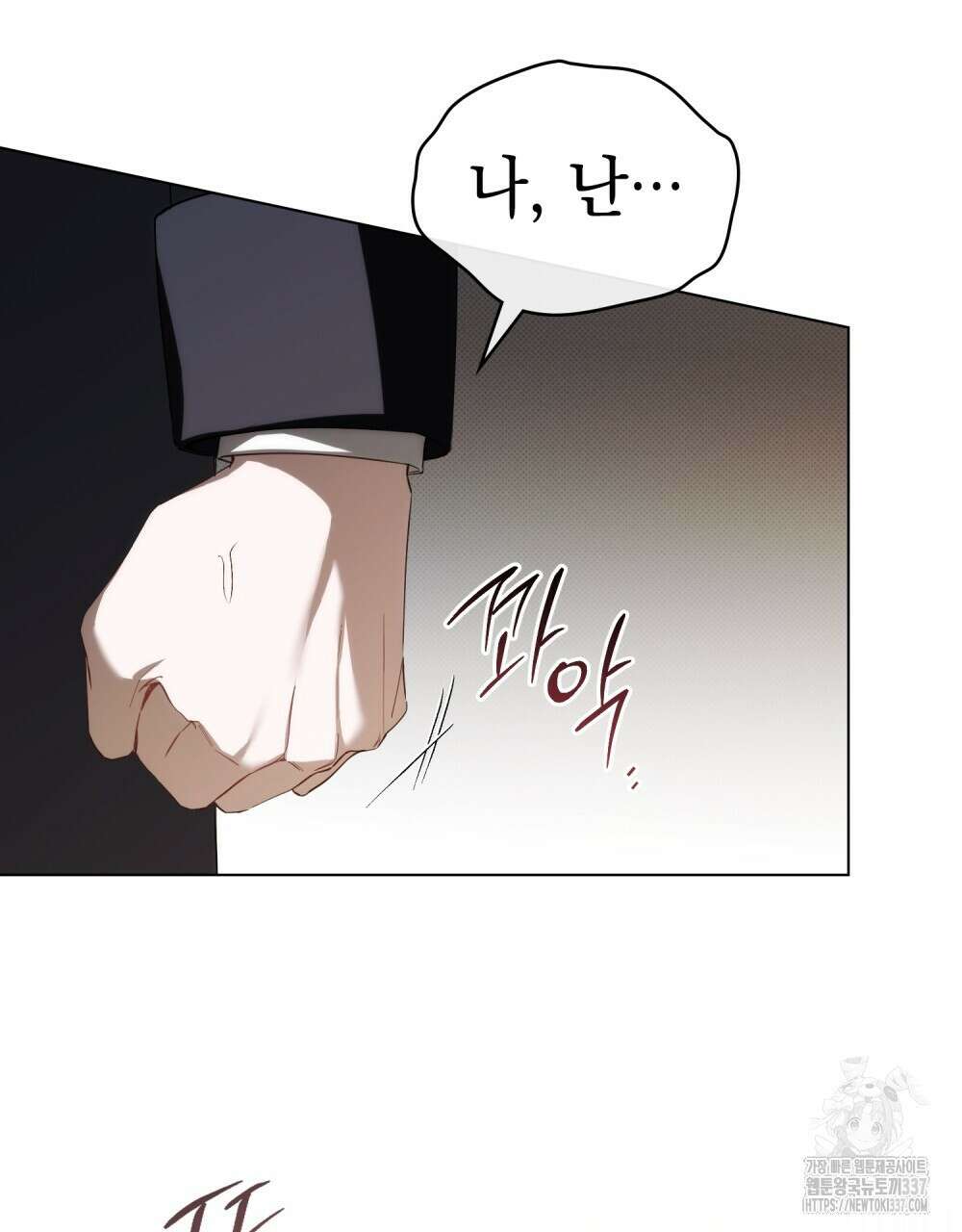 약속을 한 건 내가 아니야 19화 37