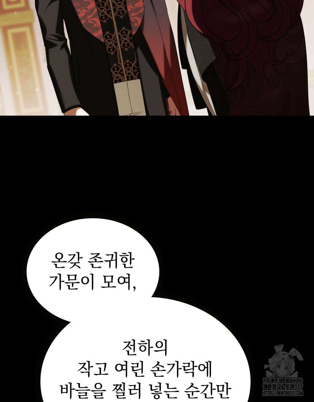 약속을 한 건 내가 아니야 19화 51